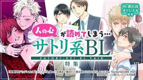 bl きす|無料で読めるBL作品一覧